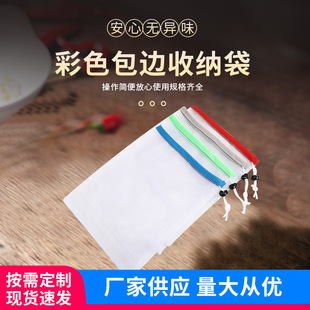 Colorful edge-covered drawstring storage bag baby building blocks puzzle ocean ball storage bag large capacity mesh bag wholesale