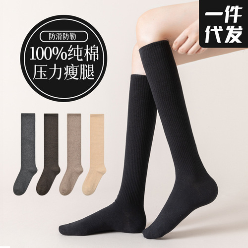 Spring and Autumn Socks Women's Pressure Calf Socks JK Long Socks Women's Pure Cotton Stockings Autumn and Winter Beautiful Leg Shaping Calf Socks Women