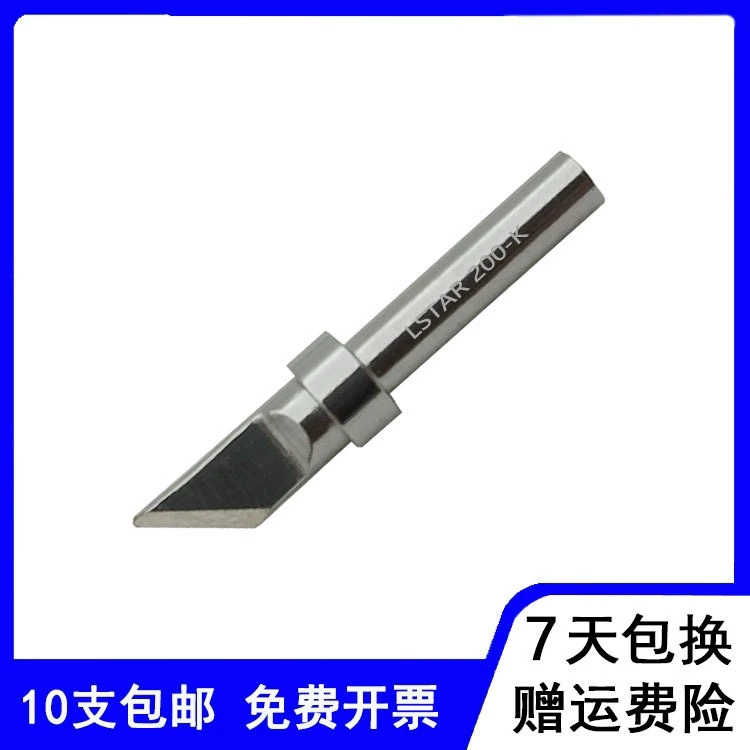 Универсальный быстрый 200-K ножевой наконечник с 203 высокочастотной сварочной станцией 90W паяльник ножевой наконечник