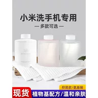Xiaomi мойка мобильного телефона Mijia автоматическая пенопластовая дезинфицирующее средство для рук