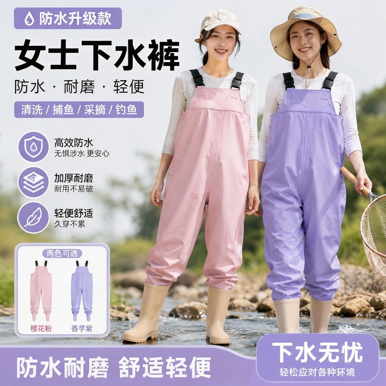 Women's wading pants with suspenders for fishing, beach rain boots, lower body waterproof adult wading jumpsuit, wading clothing