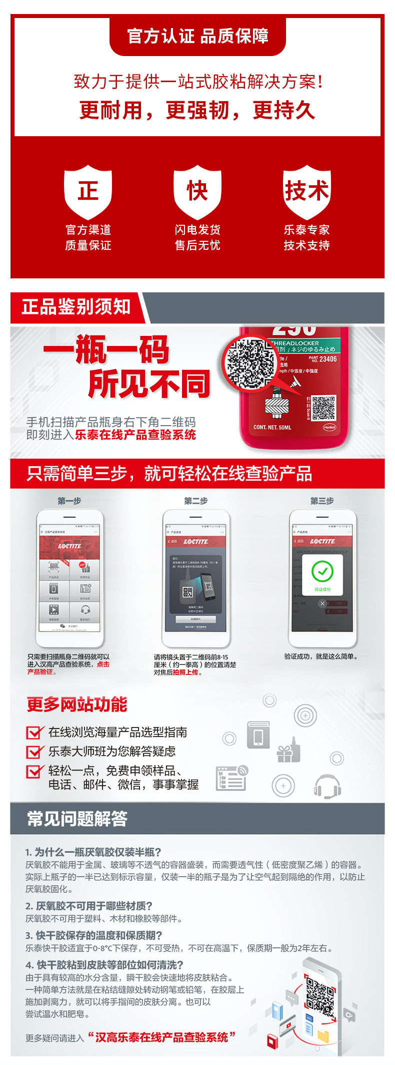 官方认证 品质保障.jpg