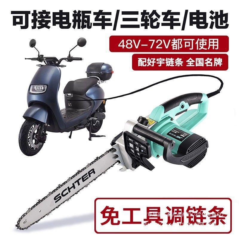 充电式电锯锂电大功率电链锯大功率伐木锯接电瓶车电锯