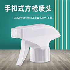 饮料瓶喷头可乐雪碧多用园艺浇花家用喷雾器配件小型洒水喷壶喷嘴 Car Rear Child Safety Seat Anti-Wear Mat, Car Rear Seat Anti-Dirty Mat, Anti-Slip Protective Cushion, Universal Style