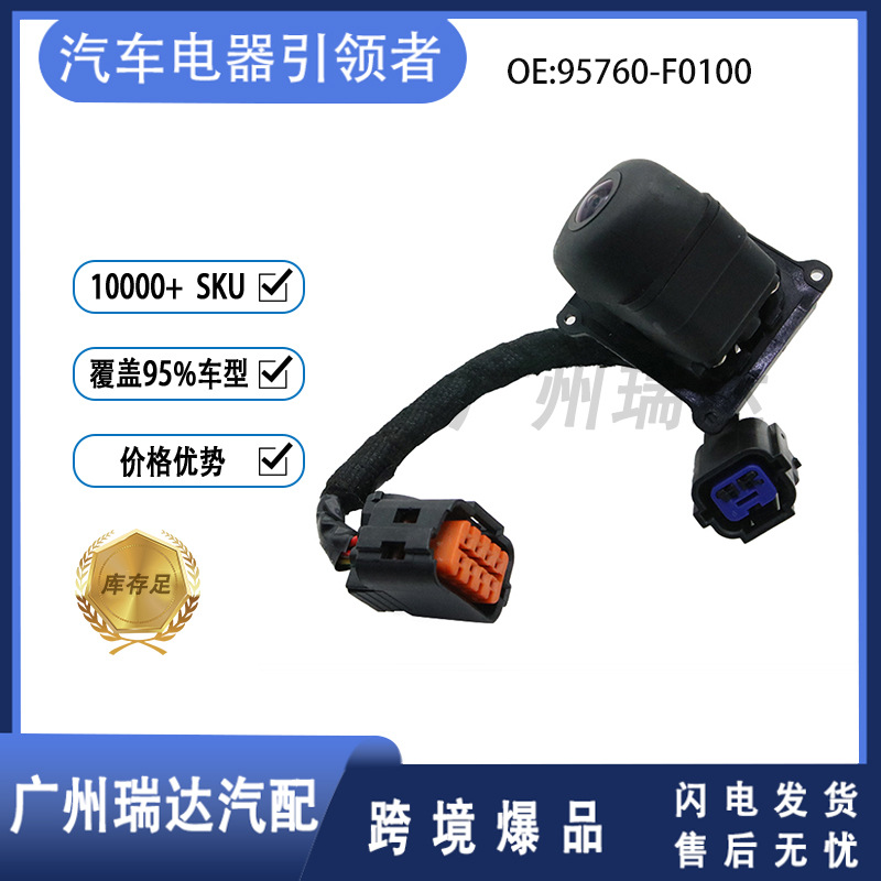 95760 - F0100 para Hyundai Kia Soul 2011 - 13 cámara de marcha atrás