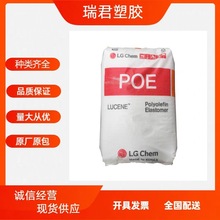 POE韩国LG化学LC168/LC565/LC175/LC675增韧透明汽车家电塑胶原料