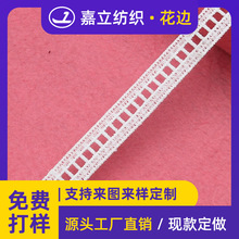 工厂1.8cm双边牛奶丝水溶刺绣花边蕾丝绣花带条码背带裙服装辅料