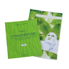 工厂定制高档复合面膜包装袋定做化妆品纯铝箔袋磨砂塑料袋镀铝膜