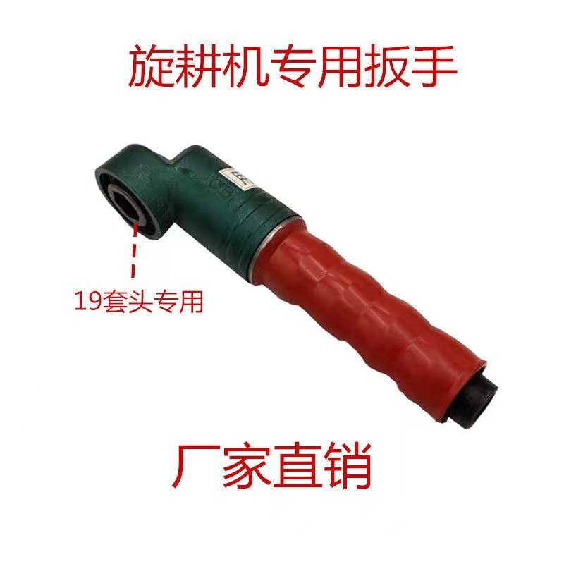 旋耕机专用直角扳手刀片拆卸联动扳手气动扳手电动扳手辅助工具