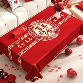 26年新款结婚茶几桌布客厅红色餐桌布新婚喜庆装饰盖布氛围感台布
