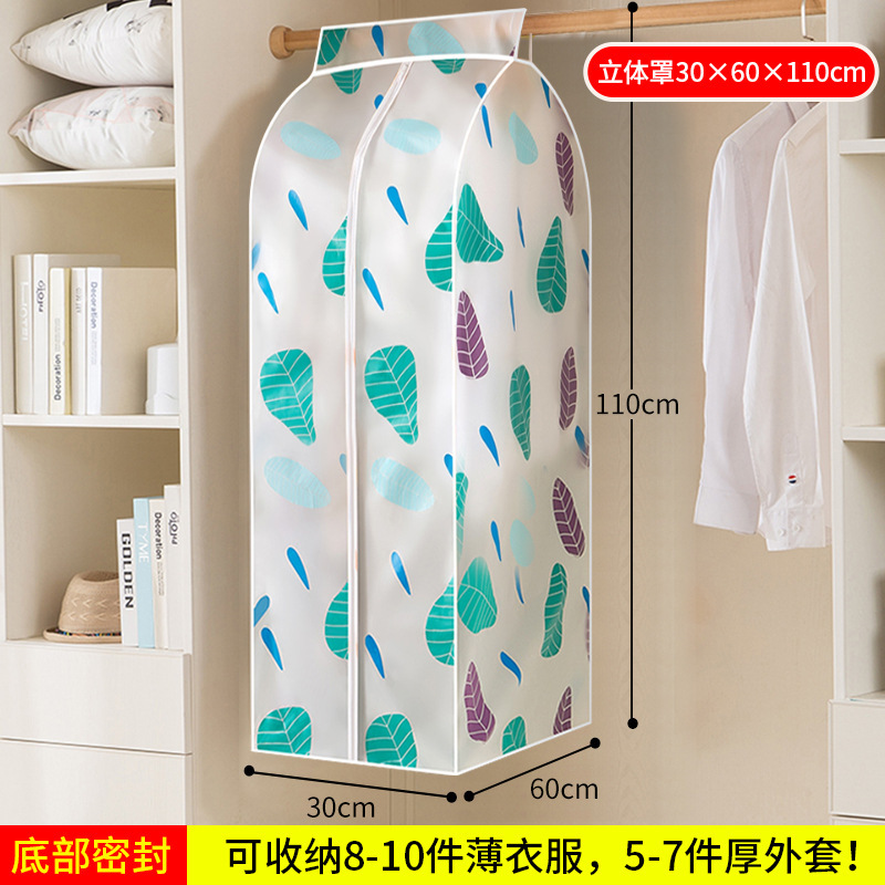 防塵袋、洋服ワードローブ、洋服吊り下げ、完全密閉収納カバー、洋服ハンガー、コート吊り下げ、家庭用洋服カバー|undefined