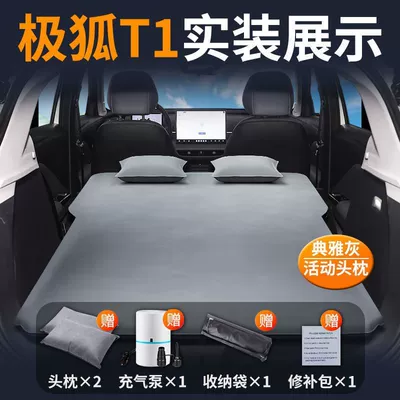 Jietu Shanhai L7Plus Mattress Vehicle-mounted inflatable bed - jietu-shanhai-l7plus-special-car-mattress-elegant-graytwo-pillows-comes-with-air-pump-storage-bag-repair-kit