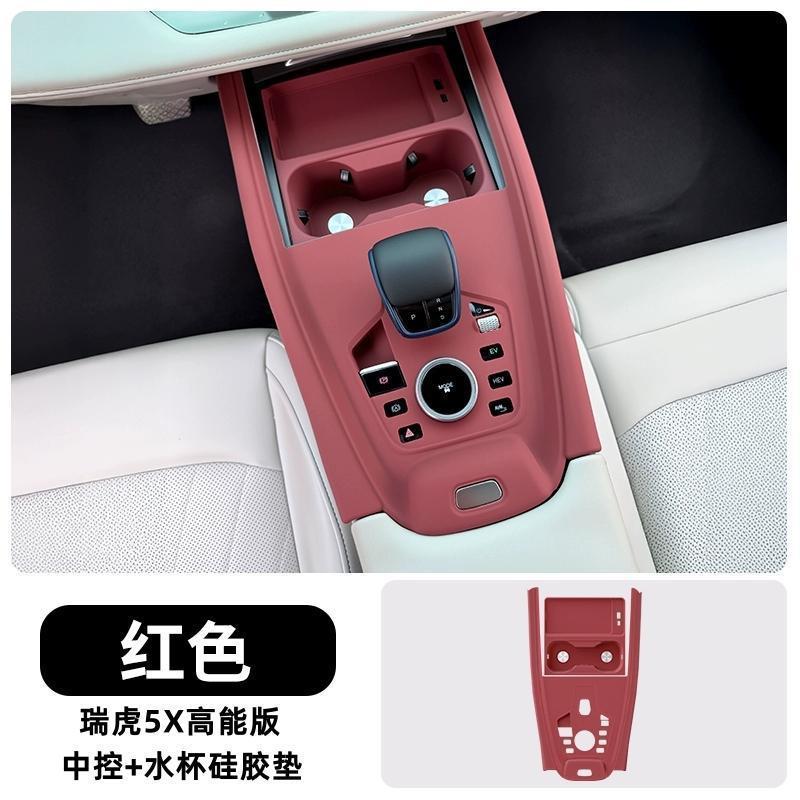 Chery Tiggo 8 PRO 中央制御シリコンパッド Tiggo 7PLUS/5X ギアカップパネル保護フィルム用品|undefined