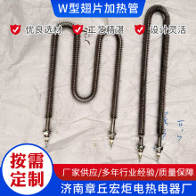 W型翅片加热管大型工业蓄热设备散热耐用节能不锈钢201W型加热管