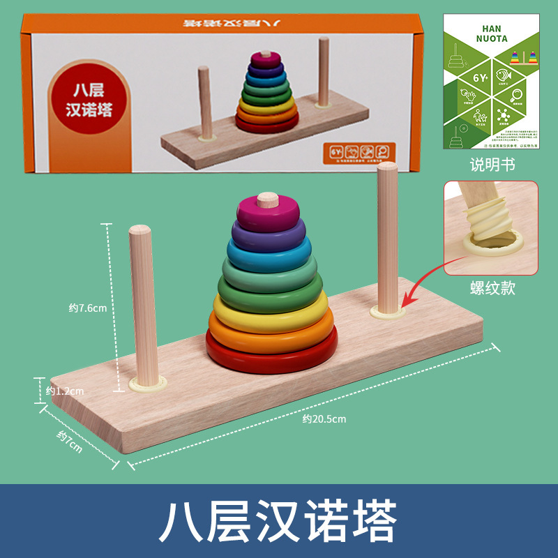 木製6層8層10層ハンノタ児童益智積み木小学生玩具プレゼント露店玩具卸売り|undefined