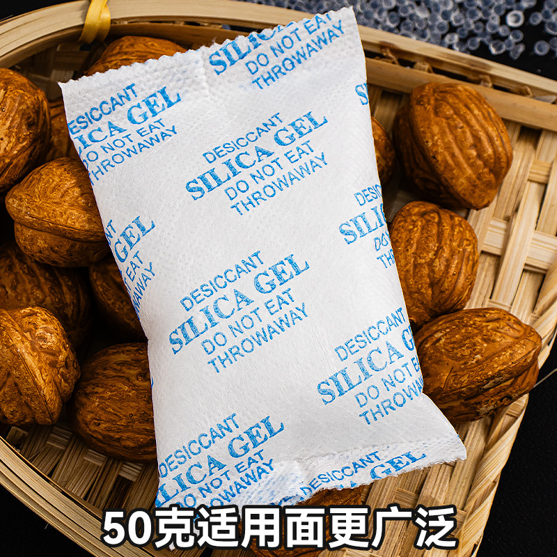 50克硅胶干燥剂服装工业五金电器设备电子防潮除湿出口gA级新料|undefined
