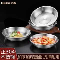 304ステンレスの皿は家庭用の円盤を厚くします。食品級の食器は商用トレーを焼きます。