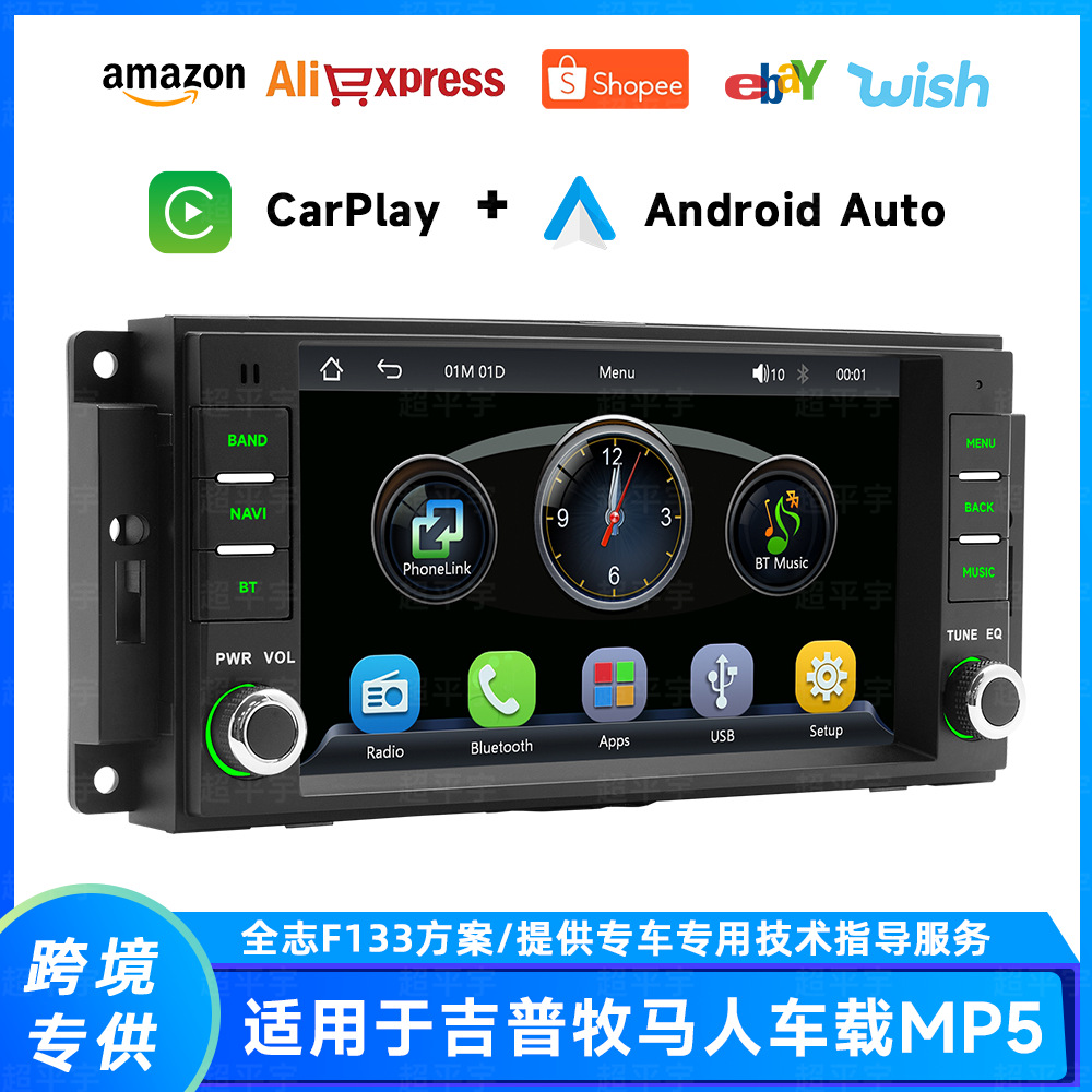 Aplicable a Jeep Wrangler F133 MP5 HD imagen de marcha atrás carplay pantalla de control central máquina de coche