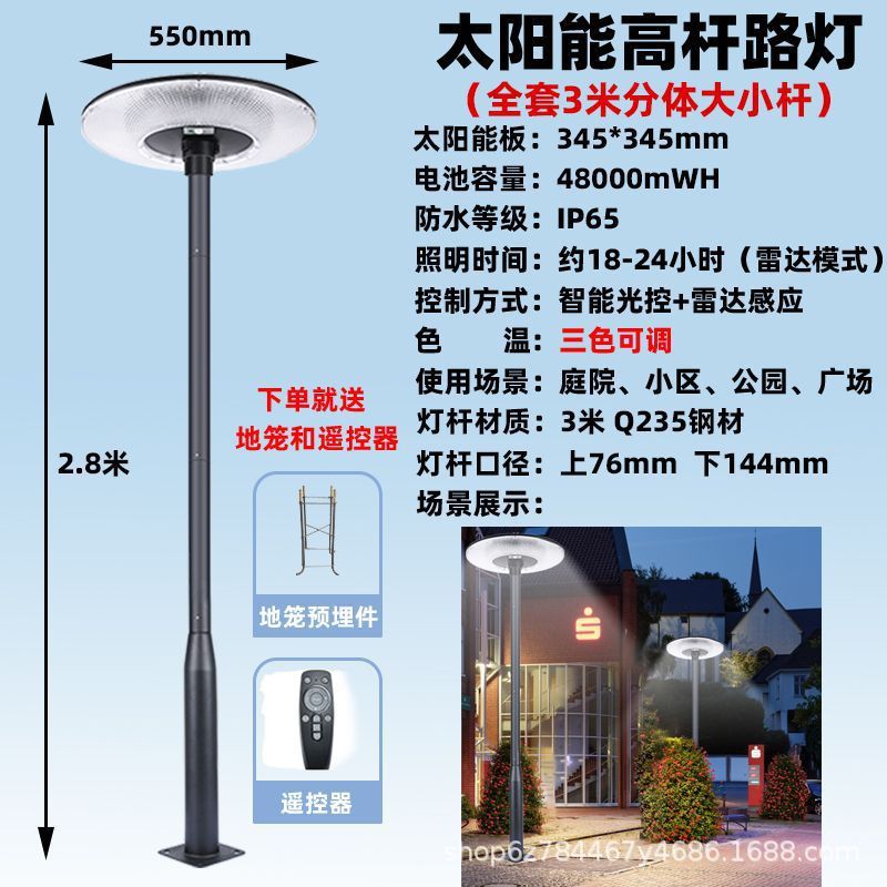 太阳能户外灯防水庭院灯景观灯超长超亮别墅大功率花园路灯|undefined