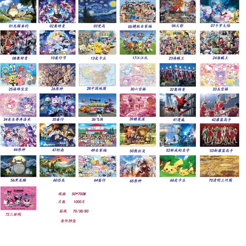 工場パズル1000枚の大型アニメ高難度成人減圧紙パズル知育玩具夜市露店|undefined