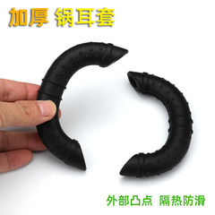 PK7J silicone pot handle cover heat insulation old-style dual-ear handmade iron pot large pot fried pan lid handle high-temperature resistant anti-scald