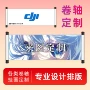 手卷ip动漫空白挂轴