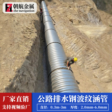 大口径钢波纹管市政道路排水排污管道DN600热镀锌高承重不易变形
