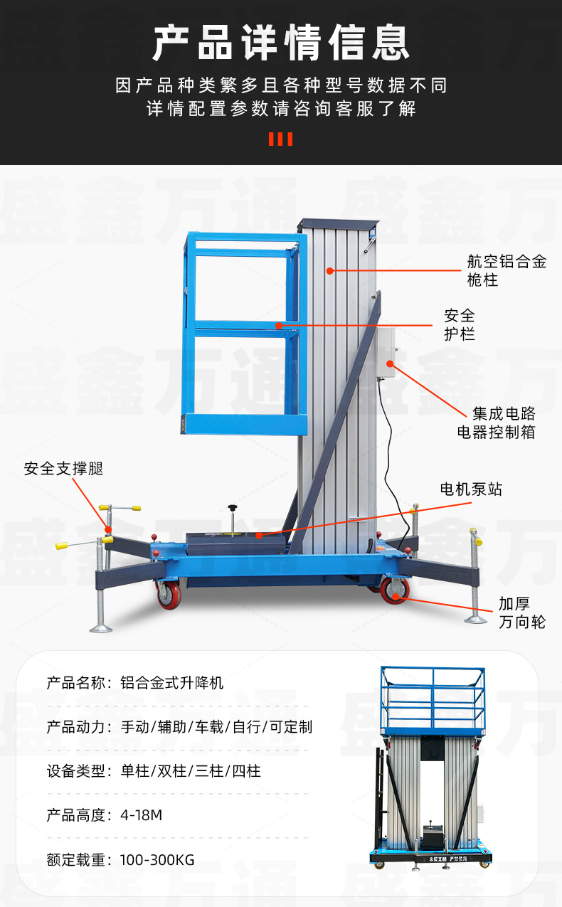6/ 10m Column Aluminum Alloy Adjustable Platform Mobile Lift Electric Telescopic Ladder Single Column Lift Climbing Car
