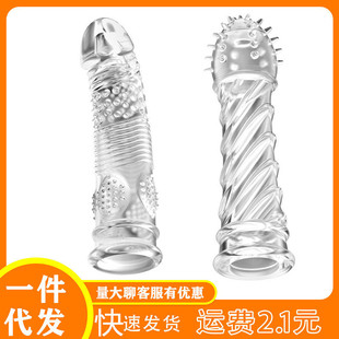 Men's Lengthened Sleeve Zhanpeng Particle Thread Mace Crystal Sleeve Men's Mace Adult Fun Men's Sleeve