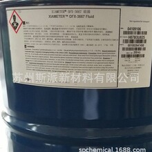 道康宁硅油OFX-3667、皮革流平-防粘剂Q4-3667