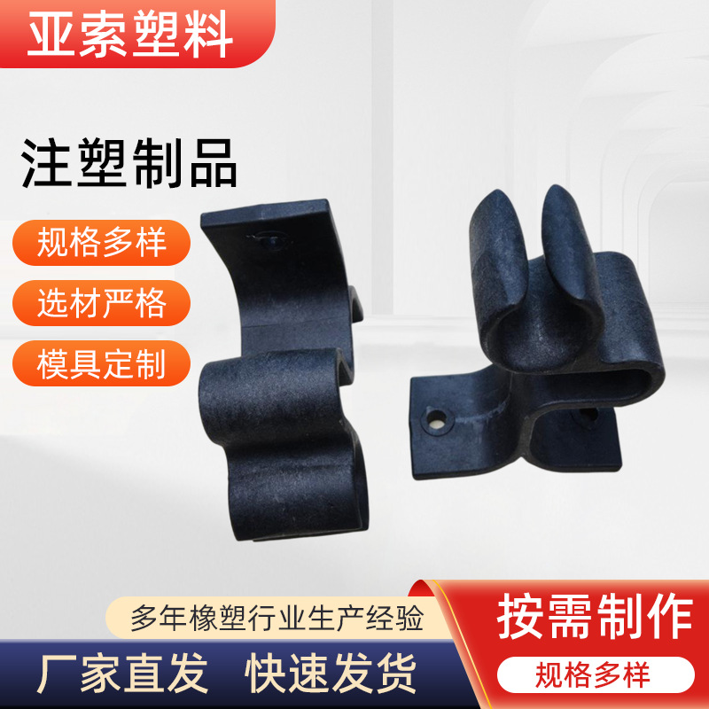 厂家生产塑料制品 工业塑料杂件 电子电器塑胶外壳 加工注塑件