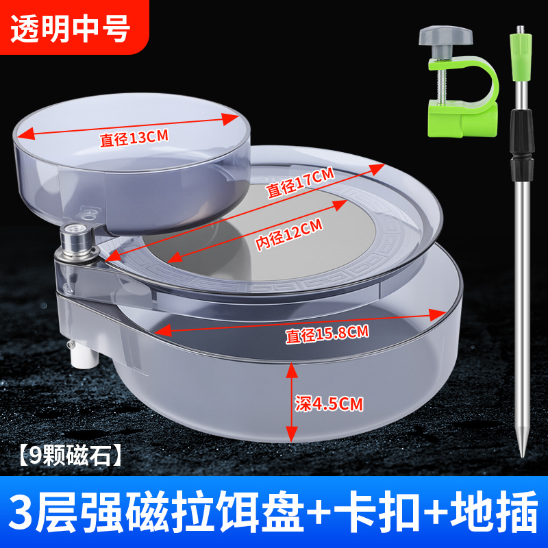 全磁通用拉饵盘地插强磁卡扣三合一支架钓箱钓椅饵料盆鱼饵散炮盆|undefined