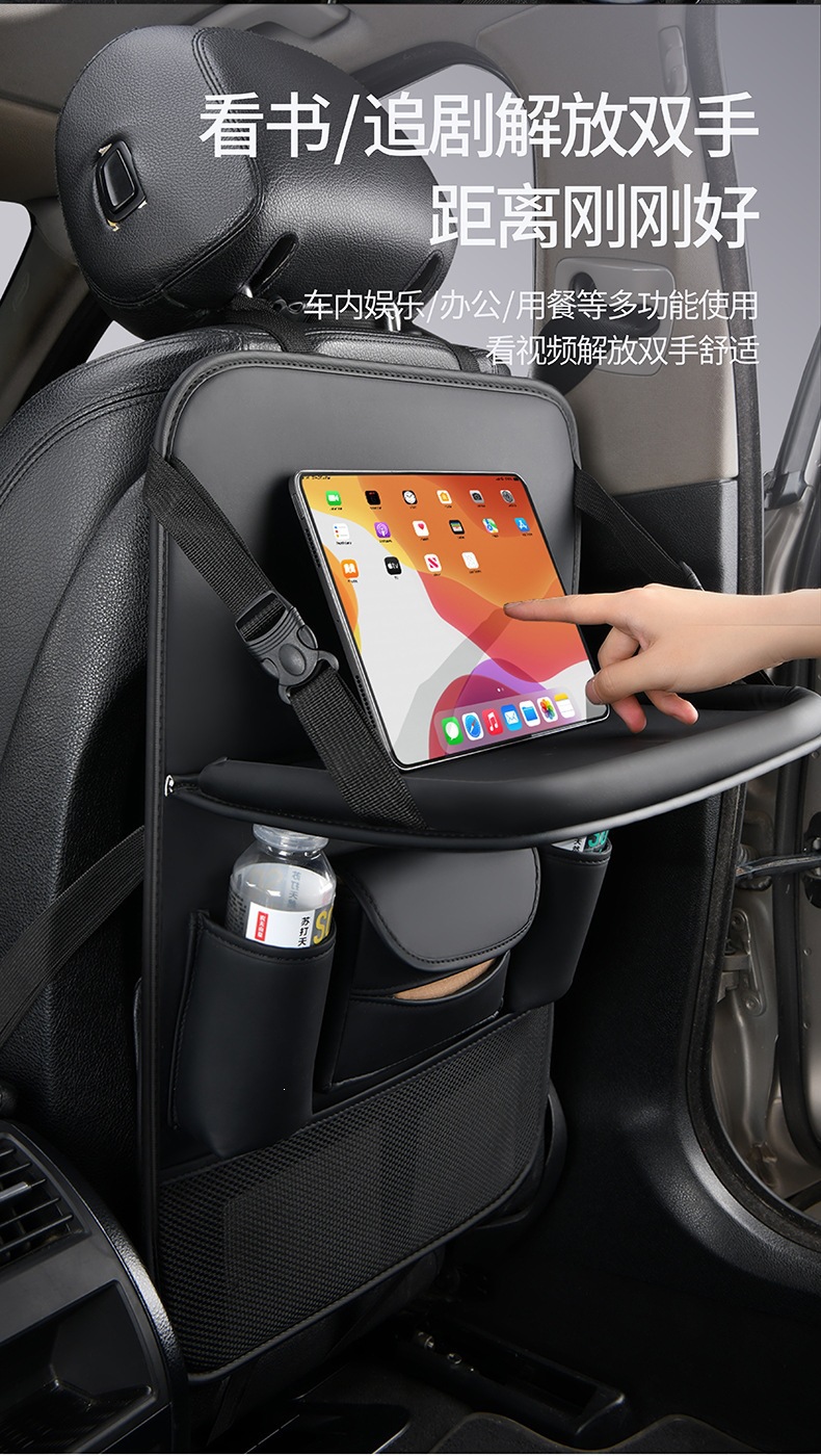 Car Seat Back Storage Bag Leather Rear Seat Storage Box Dining Table Style Car Seat Back Hanging Bag Anti-Kick Pad