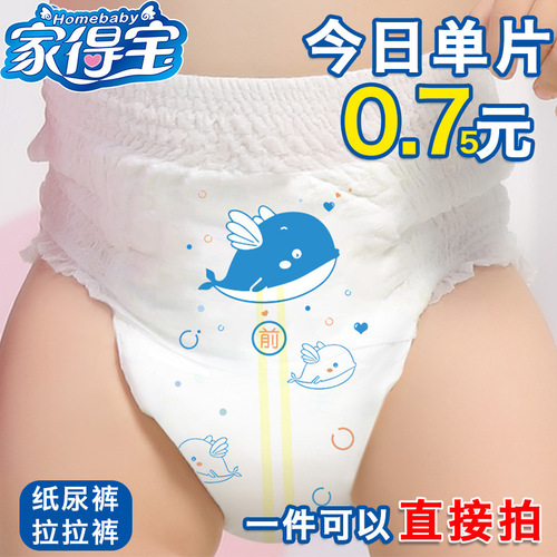 Home Depot baby pull-up pants