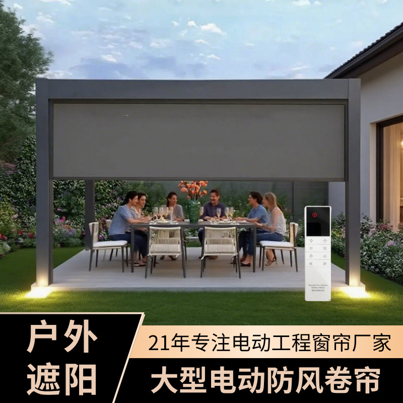 Customized Large Electric Windproof Roller Blinds, Outdoor Sunshade and Windproof Roller Blinds, Garden-Specific Smart Sunshade Curtains