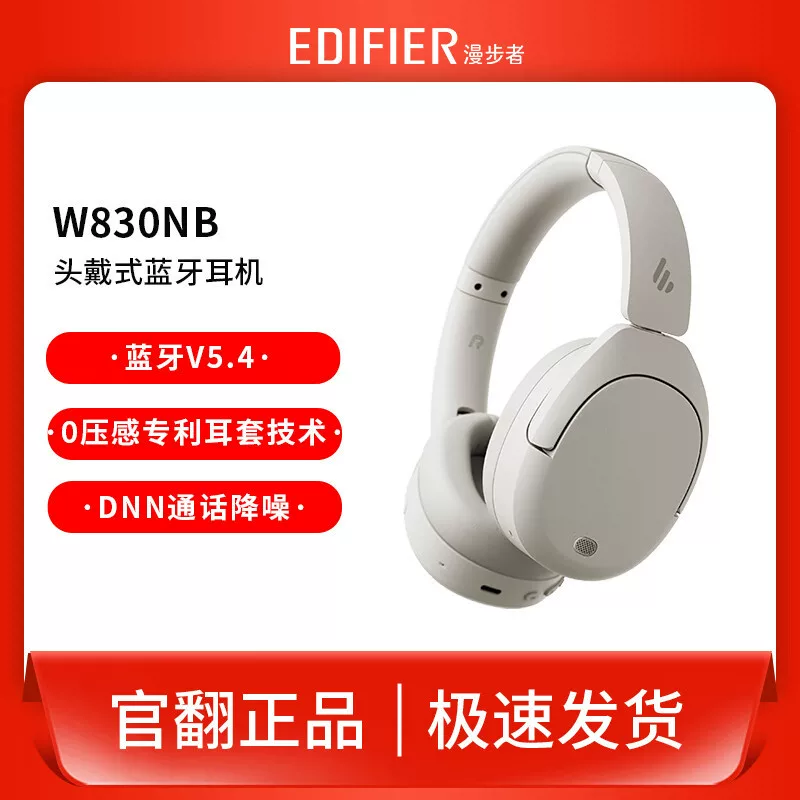 Wanderer W830NB б/у официальные вьетнамки-наушники с активным шумоподавлением Bluetooth гарнитура Bluetooth 5.4, 96 часов