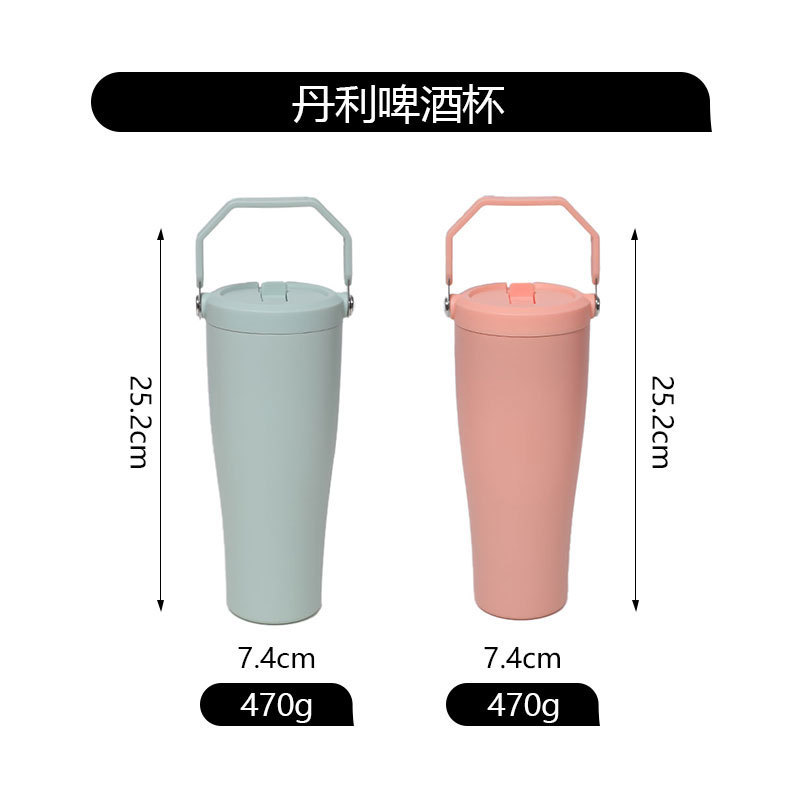 丹利同款304不锈钢保温杯 外贸现货30oz手提啤酒杯 带吸管汽车杯|undefined