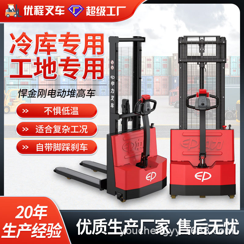 Zhongli 1.5 Zhongli Jin Kong completamente eléctrico camión elevador caminante eléctrico camión de carga y descarga para sitio de construcción de almacenamiento de refrigeración vehículo especial todoterreno