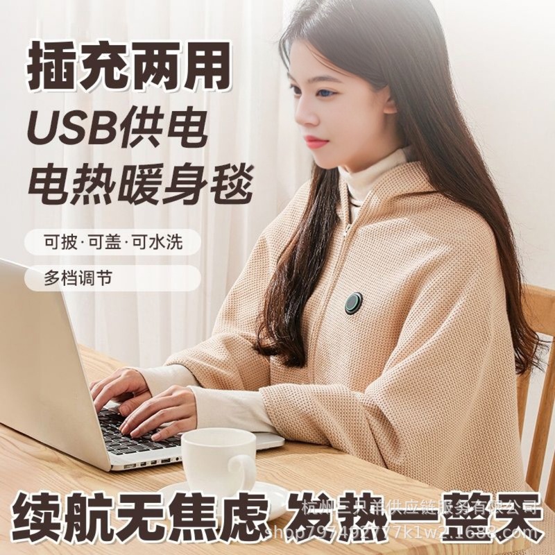 新型屋外電熱ストール膝保護加熱マット家庭用加熱カバーブランケット養生熱布電気ブランケットメーカー卸売り|undefined