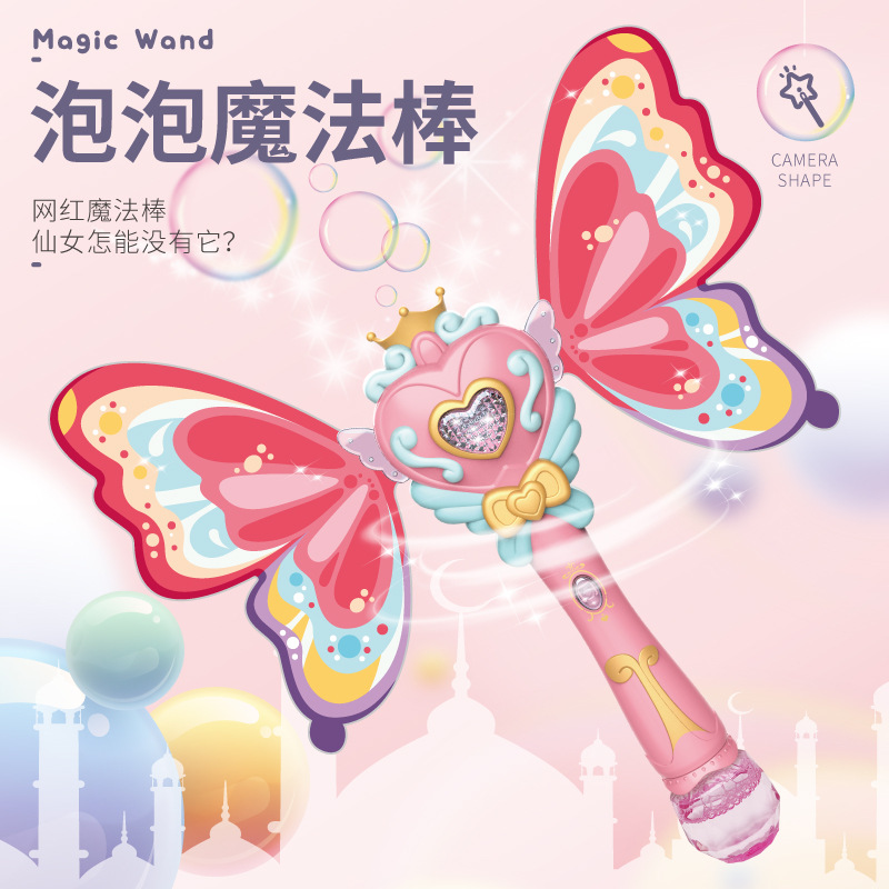Automatic handheld magic wand with butterfly with light music, bubble machine, toy, fully automatic
