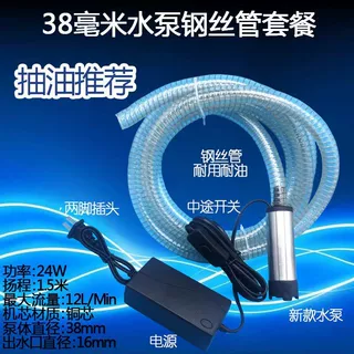 220v高压抽水机泵家用潜水泵家用自吸式小型抽油泵柴油泵