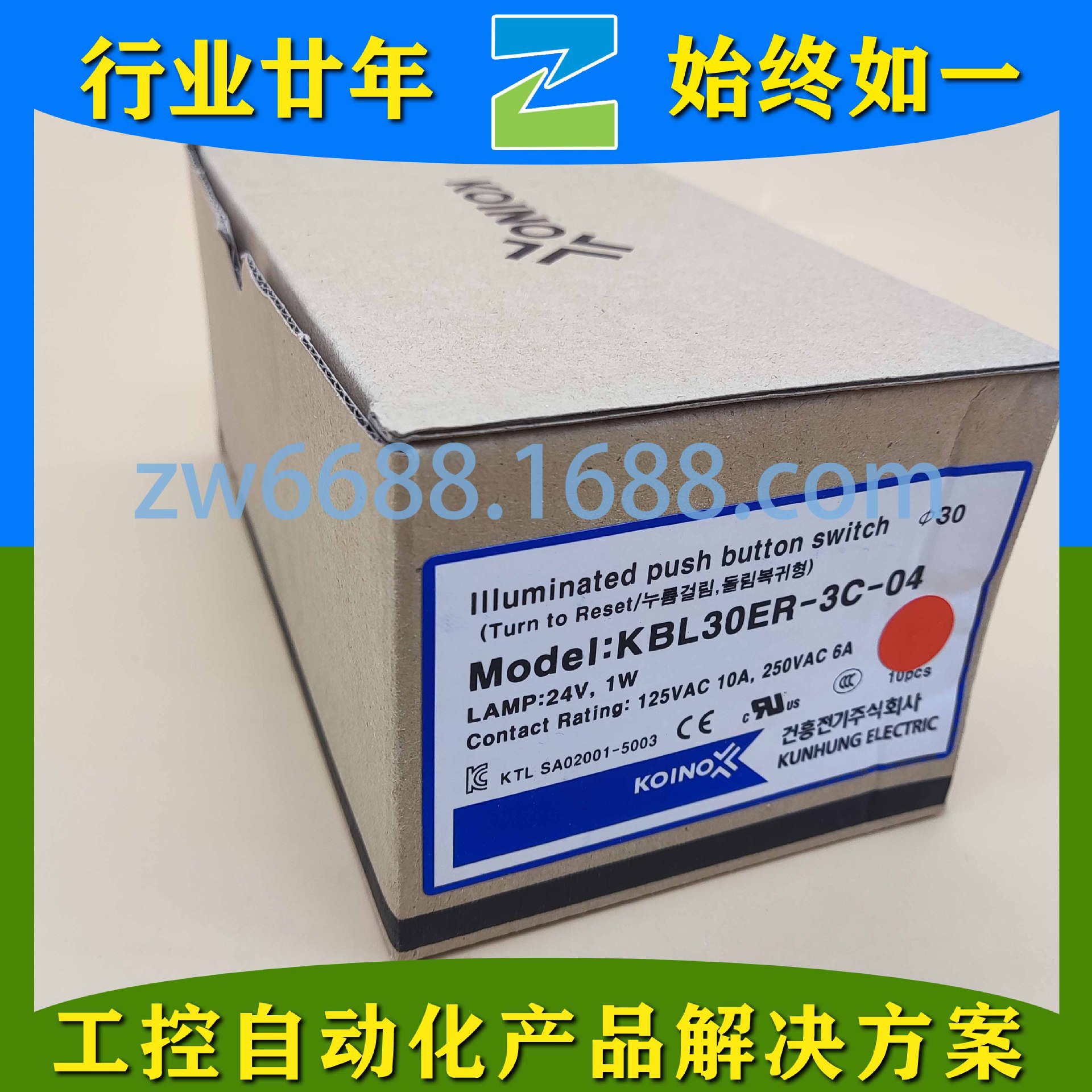建兴 KBL30ER-3C 04R KBL30ER-3C-13R KOINO 控制元件急停开关