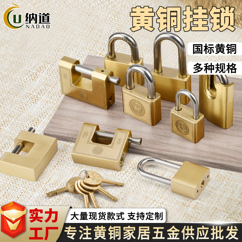 Household moisture-proof rust-proof waterproof door anti-theft lock antique all copper lock head dragon and phoenix lock brass padlock