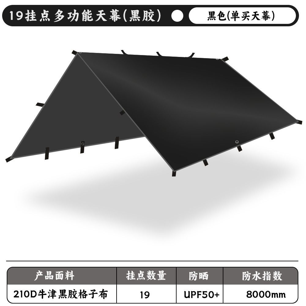 屋外キャンプマルチハングポイント多機能日焼け止め防水ビーチキャンプテントシェルタースクエアビニールキャノピーカンバス