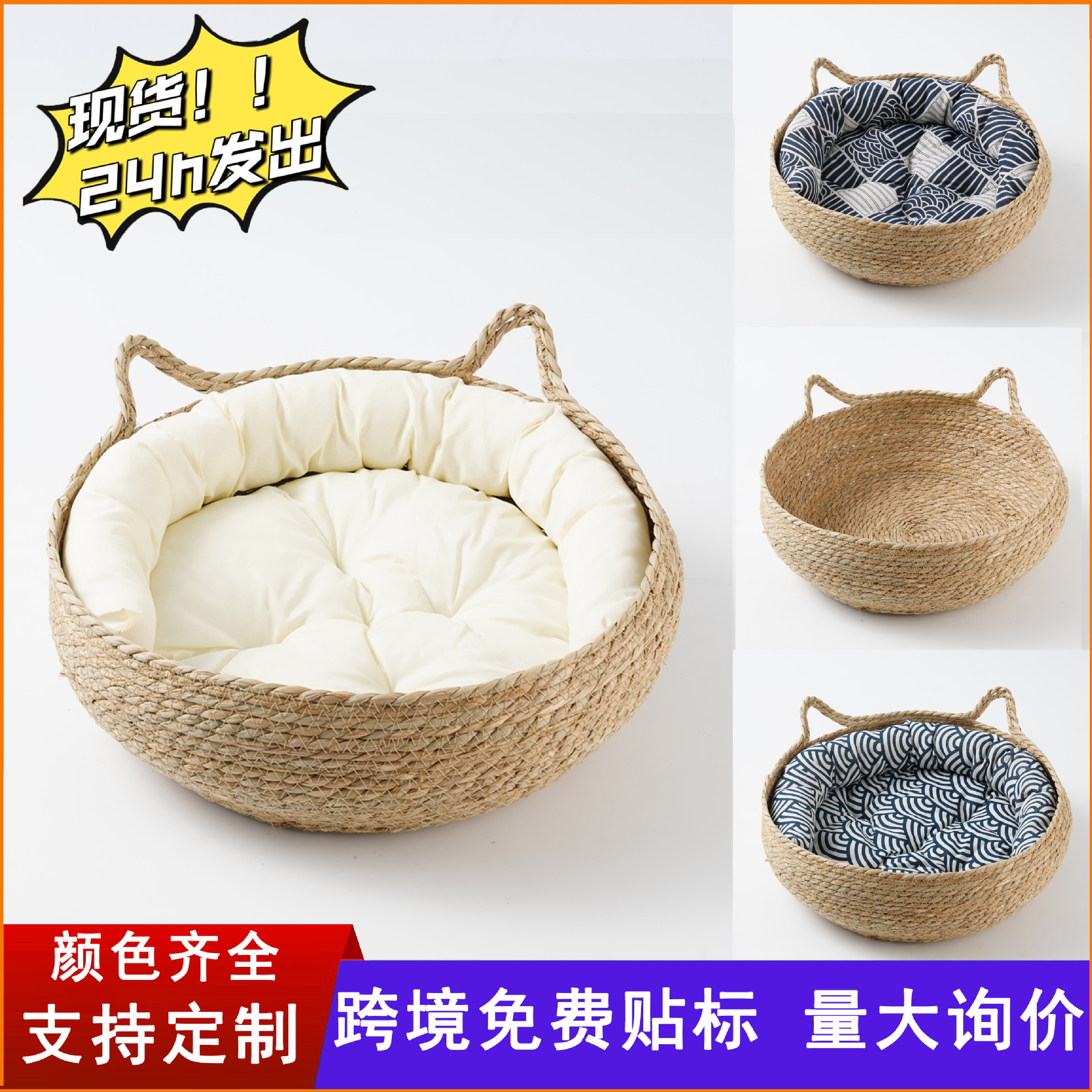 新款四季通用貓窩寵物窩編制貓窩透氣狗狗窩寵物睡覺墊寵物用品
