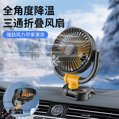 车载风扇usb家车两用单头风扇大货车24v/12v强力静音夏季电风扇