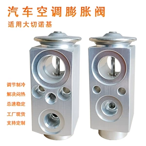 Suitable for Grand Cherokee Car Air Conditioning Expansion Valve, Car Air Conditioning Parts in Stock