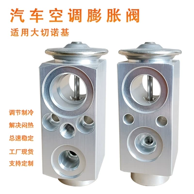 Suitable for Grand Cherokee Car Air Conditioning Expansion Valve, Car Air Conditioning Parts in Stock (Soyutma sisteminin digər hissələri)