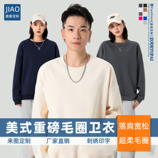 320g cotton terry round neck sweater customized printed logo autumn and winter loose men's and women's solid color work clothes advertising shirt customized