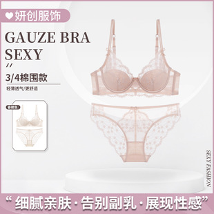 Manufacturer Wholesale Lace Pure Desire U-Shaped Soft Steel Ring Intimates New Summer Thin Breathable Sexy Bra